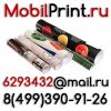 Наклейки в Люберцах стенды Котельники штендеры Жулебино Баннеры Кожухово световые короба Некрасовка