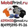 Печать на футболках в Люберцах вышивка на бейсболках в Жулебино