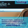 Интернет-радио - современный, экономичный и эффективный медиаресурс, доступный каждому