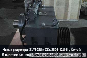 Редукторы для гранулятора новые, продаём, экономия - 20-35% Цена у нас - 260 000