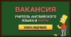 В Китай, требуются учителя английского языка