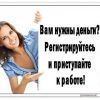 Приглашаю в компанию TianDe