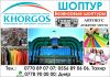 Шоптуры в Khorgos