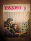 Журнал Радио 8 1972 год