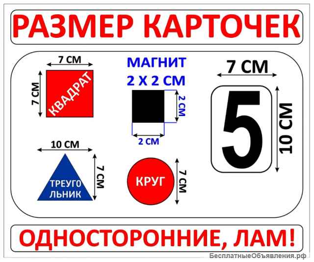 Счетная касса (карточки с цифрами, мат. знаками и изображениями.)