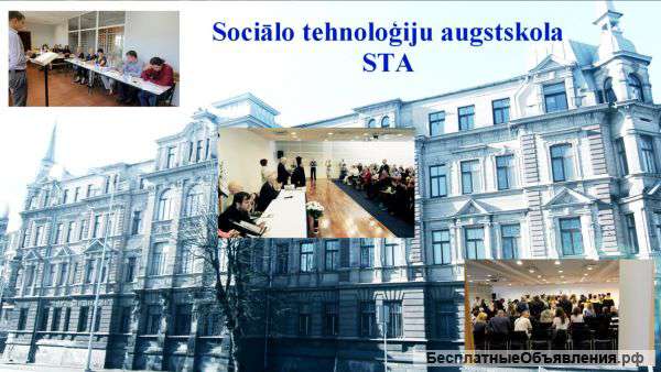 Высшее европейское образование за рубежом - Учёба в Латвии