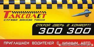 Водитель с личным авто