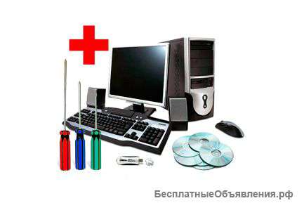 Компьютерная помощь
