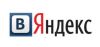 Продвижение через Рекламную сеть Яндекса и ВКонтакте