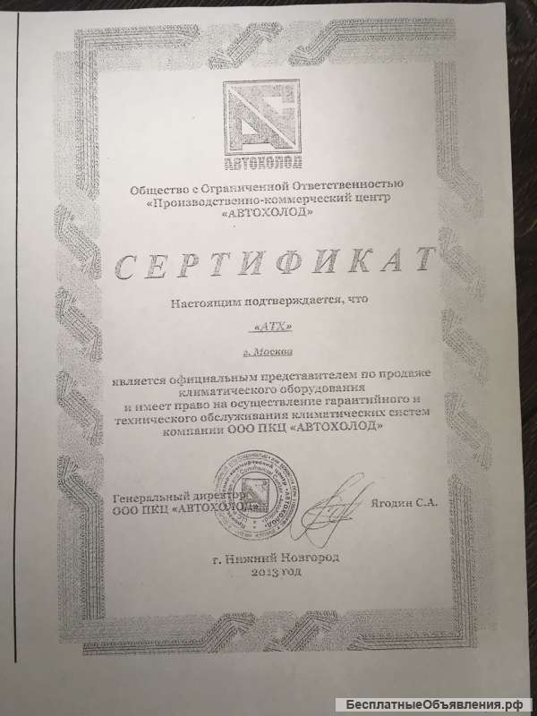 Оформление рефрижератора в ГИБДД