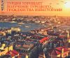 Турция упрощает получение турецкого гражданства инвесторами