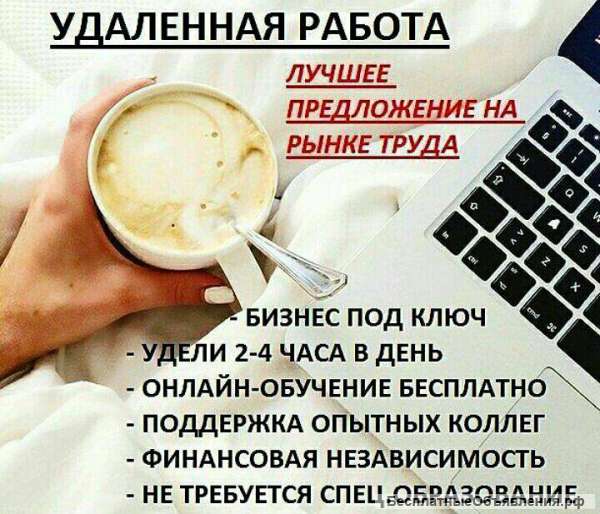 Требуется консультант в Тианде