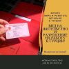 Оформляем ВНЖ иностранным гражданам в Турции