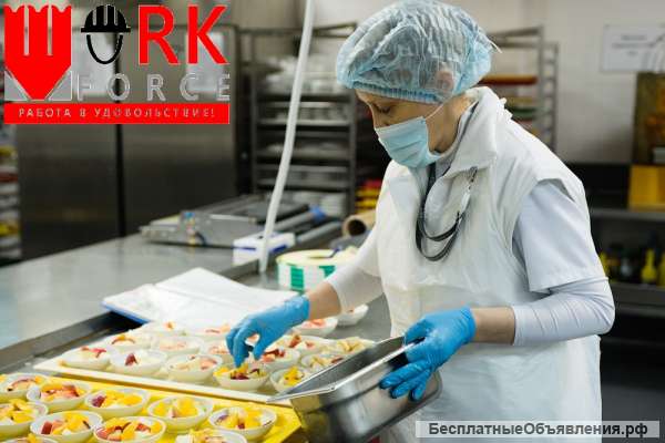 Упаковщики обедов бизнес класса, работа вахтой