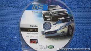 IDS DVD 113 Диагностика Land Rover (DVD диск)