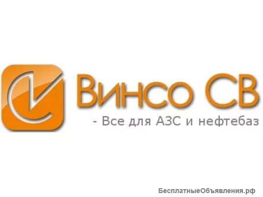 Поставка оборудования для АЗС, Нефтебаз, бензовозов