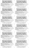 Репетиторство