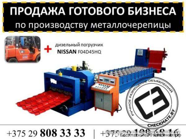Линия по производству металлочрепицы бу c ЧПУ.