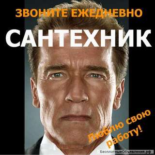 Краснодарский сантехник. Супер-мастер