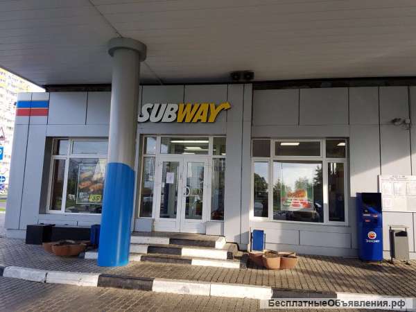 Готовый бизнес Действующий ресторан Subway на АЗС