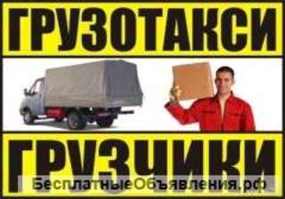 Грузоперевозки по Красноярску, краю, России