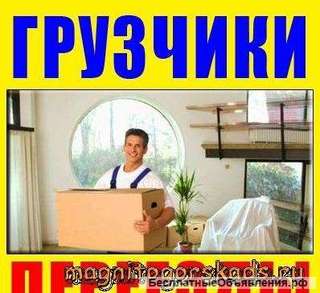 Профессиональные грузчики это не Миф