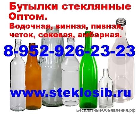 Стеклянные бутылки оптом 100, 250, 500, 1000 мл
