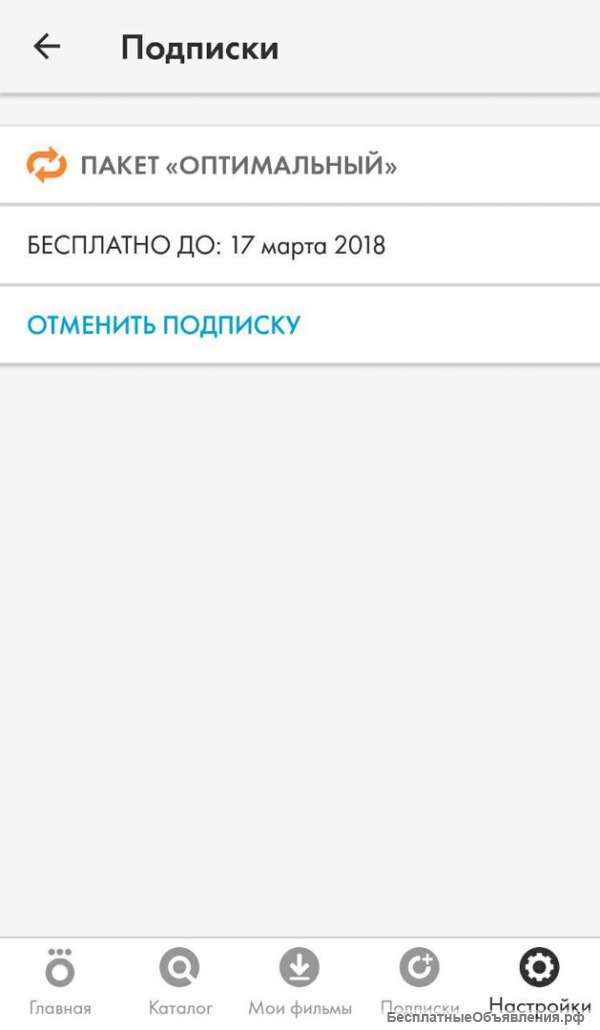 Подписка на онлайн кинотеатр Okko