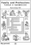 Репетитор по английскому для дошкольников и младших классов