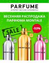 Парфюмерия Montale | Монталь