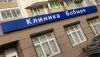 Лечение грыжи. Клиника доктора Бобыря