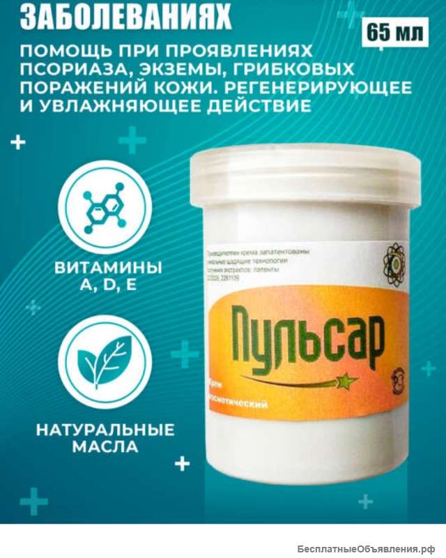 Фитокрем Пульсар - мощное средство от псориаза, экземы и др.кожных болезней