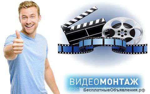 Фото и видеомонтаж из Вашего материала