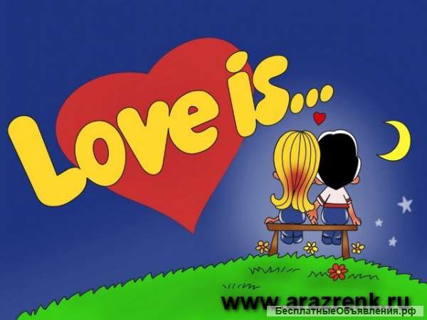 Жевательная резинка "Love is."