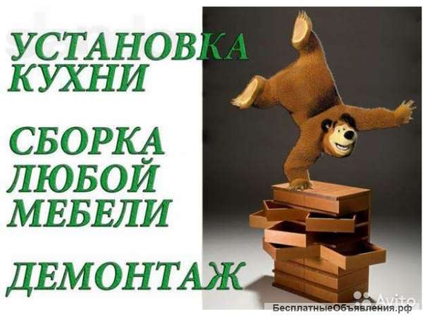Сборка мебели Услуги Сборщика мебели