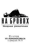 Требуется повар
