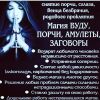 Гадание выливание воском. Снятие порчи