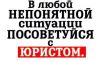 Юридические услуги в Самаре. Возможна оплата по результату.