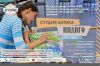 Студия батика "Индиго"