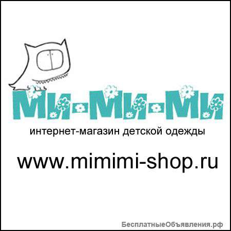 Ми-Ми-Ми интернет магазин детской одежды из США