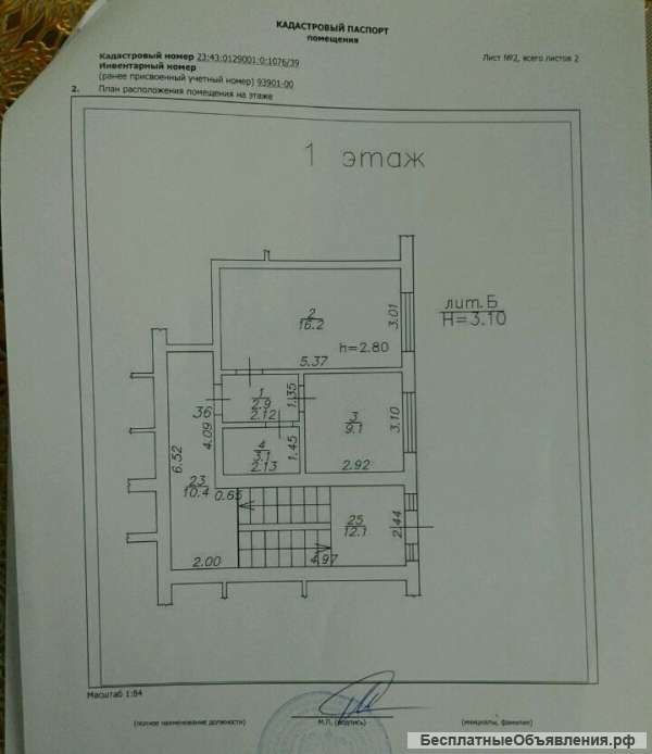 1-к квартира, 32 м², 1/5 эт