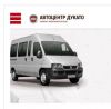 Требуется автослесарь