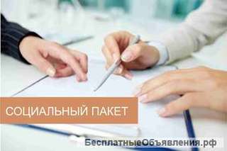 Консалтинг по социальному пакету