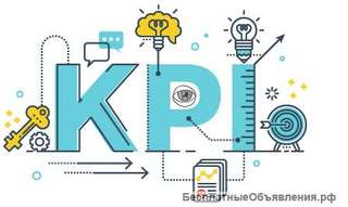 KPI эффективности