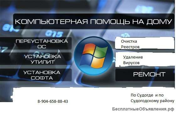 Установка Windows