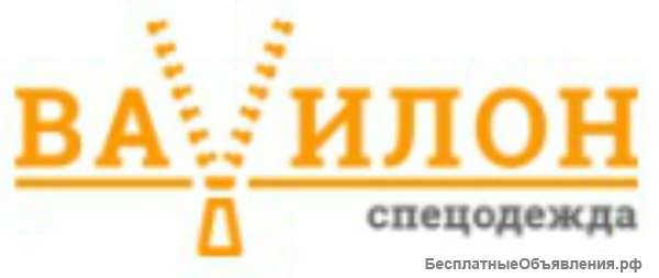 Комплексные поставки спецодежды, спецобуви, средств индивидуальной защиты