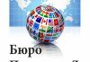 Бюро переводов - 300 000 чистой прибыли