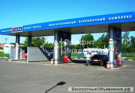 АЗС + Автомойка + Автосервис в собственности