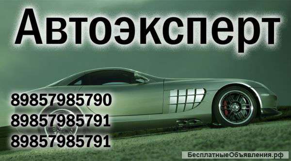 Подбор автомобиля "под ключ"