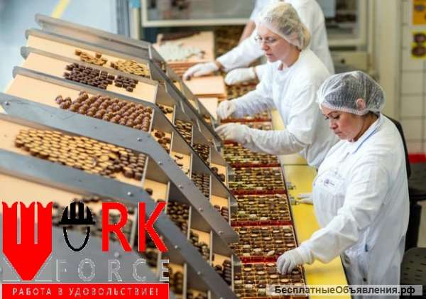 Упаковщики вафель, работа вахтой